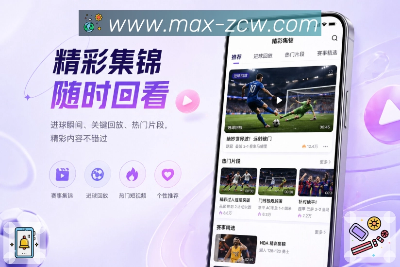 <strong>中彩网官网首页</strong>App 球队主页示例